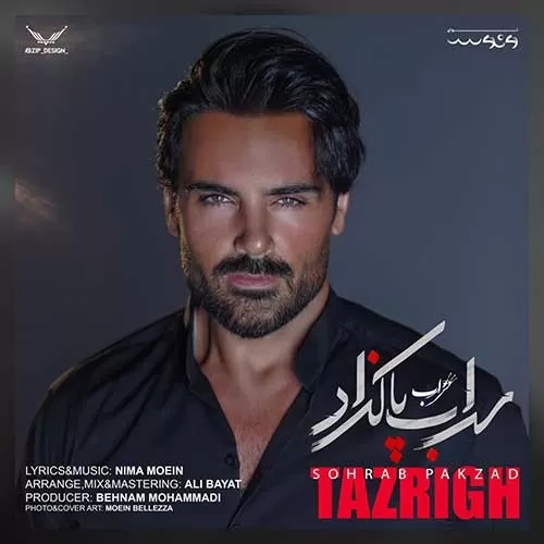 سهراب پاکزاد نمیدونی که با تزریق چشمای تو چه حسی تو قلبم فرو رفته